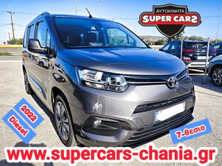 Toyota PROACE CITY 2022 7Θεσιο VERSO SUPERCARS XANIA