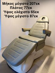 Ηλεκτρικό Κρεβάτι αισθητικής