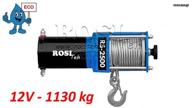 12V DC ΗΛΕΚΤΡΙΚΕΣ ΤΡΑΒΕΣΕΙΣ
