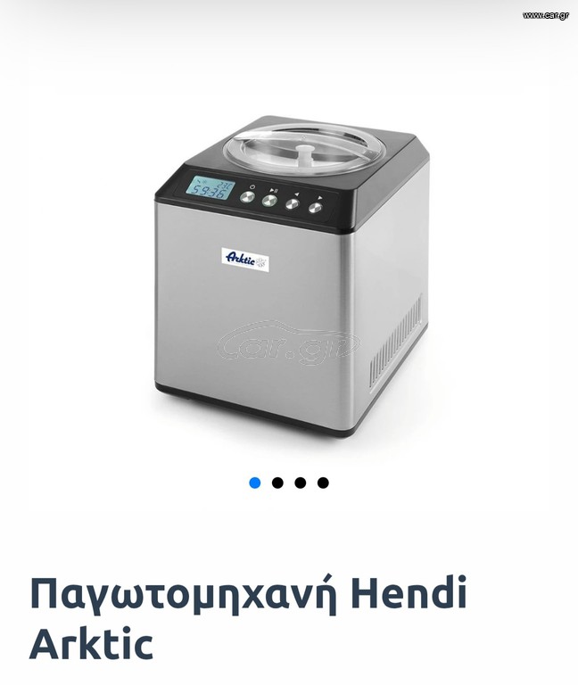 ημιεπαγγελματική παγωτομηχανη