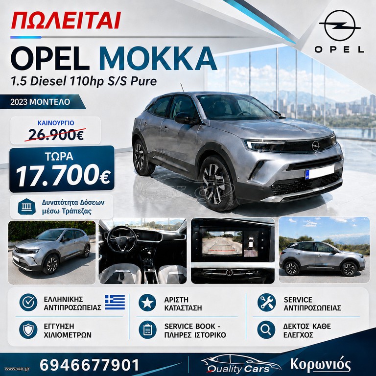 Opel Mokka 2023 Pure