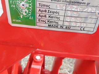 Σβάρνα - Δισκοσβάρνα 2026 ΖΟΡΜΠΑΣ 32ΑΡΑ Φ 51-thumb-1