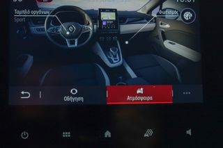 Renault Captur 2024 techno mild hybrid 140 EDC (ΕΛΛΗΝΙΚΟ)-thumb-35