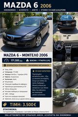 Mazda 6 2006 1.8 FULL EXTRA