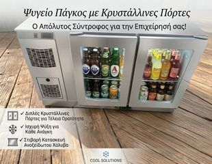 Ψυγείο Πάγκος INOX με Κρυστάλλινες Πόρτες & Ρόδες (125x70x75cm)