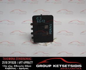 ΜΟΝΑΔΑ ABS CITROEN C3 10-14 (10.0915-1177.3) (10.0622-3278.1) (9804162080)