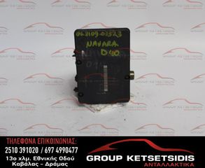 ΜΟΝΑΔΑ ABS NISSAN NAVARA D40 05-10 (00401196D1) (47660EB32A)
