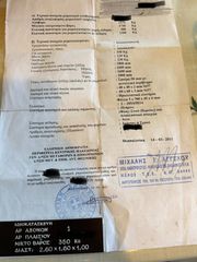 Τρέιλερ Αυτοκινήτου 2011