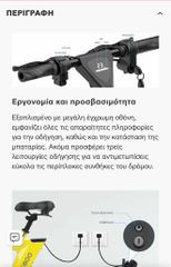 Ηλεκτρικό ποδήλατο egoboo micro mover-thumb-15