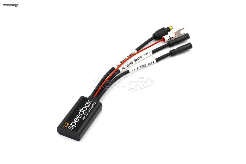 Άλλο 2026 SpeedBox 1.2 για Shimano E8000, E7000, E6100, E5000