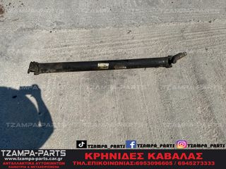 ΚΕΝΤΡΙΚΟΣ ΑΞΟΝΑΣ NISSAN NAVARA D40 V6 ΧΡΟΝΟΛΟΓΙΑΣ: 2005-2015 ΚΩΔ.ΑΝΤΑΛΛΑΚΤΙΚΟΥ: 373003X30A #TZAMPA_PARTS