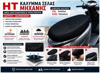 ΚΑΛΥΜΜΑ ΣΕΛΑΣ ΔΙΑΤΡΗΤΟ ΑΔΙΑΒΡΟΧΟ ΜΑΥΡΟ ΣΕ ΔΙΑΦΟΡΕΣ ΔΙΑΣΤΑΣΕΙΣ