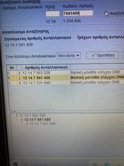 Σετ εγκέφαλος με κλειδιά Ε46 Ν46-thumb-1