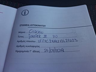 Ψυγείο Citroen 2019 Jumber  Xarios 500 - Υδρ. Πόρτα - Εξωτ. Πρίζα - Καταγραφικο-thumb-8