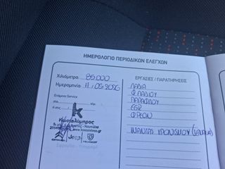 Ψυγείο Citroen 2019 Jumber  Xarios 500 - Υδρ. Πόρτα - Εξωτ. Πρίζα - Καταγραφικο-thumb-7