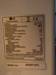 Ψυγείο LG-thumb-5