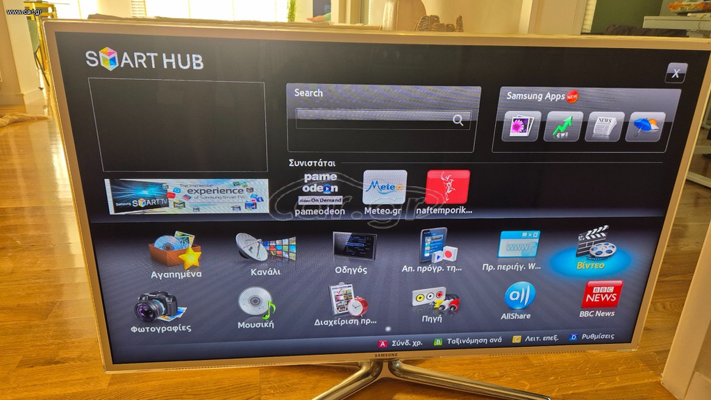 Samsung 3D 46 ίντσες smart