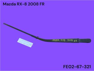 MAZDA RX-8 2004-2010 ΜΕΤΑΧΕΙΡΙΣΜΕΝΑ ΑΝΤΑΛΛΑΚΤΙΚΑ ( Βραχίονας μάκτρο υαλοκαθαριστήρα συνοδηγού δεξιό με κωδικό FE02-67-321 )