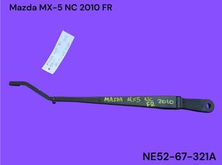 MAZDA MX-5 NC 2006-2014 ΜΕΤΑΧΕΙΡΙΣΜΕΝΑ ΑΝΤΑΛΛΑΚΤΙΚΑ ( Βραχίονας μάκτρο υαλοκαθαριστήρα συνοδηγού δεξιό με κωδικό NE52-67-321A )