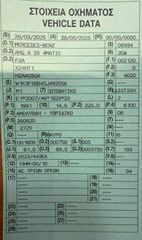 Mercedes-Benz A 35 AMG 2025 Full Extra / 1900χλμ / Εγγύηση / Κατάσταση καινούργιου-thumb-28