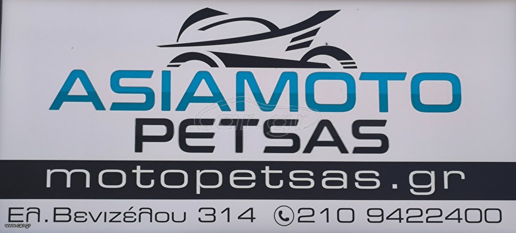 Letbe Neon 125 Cbs 2026 Ετοιμοπαράδοτο και με πολλά δώρα!