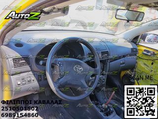 TOYOTA AVENSIS T25 - '03-'08 - Τιμόνια - Ταμπλό - Αεραγωγοί - Διακόπτες / Κοντρόλ