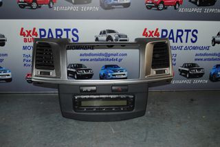 ΚΟΝΤΡΟΛ ΚΛΙΜΑΤΙΣΤΙΚΟΥ TOYOTA HILYX 2012-2016