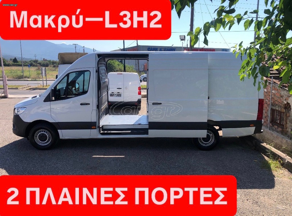 Κλούβα Mercedes-Benz 2022 SPRINTER 317-MAXI-L3H2-2 ΠΛΑΙΝΕΣ ΠΟΡΤΕΣ-EURO 6D!!!