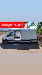 Mercedes-Benz Sprinter 2022 317 ΜΑΧΙ-L3H2-EURO 6D-ΚΑΤΑΛΛΗΛΟ ΓΙΑ ΔΗΜΟΣΙΑΣ!!!-thumb-4