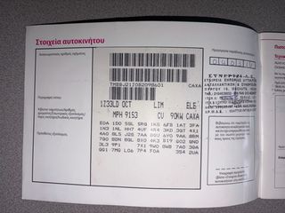 Skoda Octavia 2011 OCTAVIA 5 TSI DSG 1ο ΧΕΡΙ ΙΔΙΩΤΗ ΑΡΙΣΤΟ 52000 ΚΜ *****-thumb-63