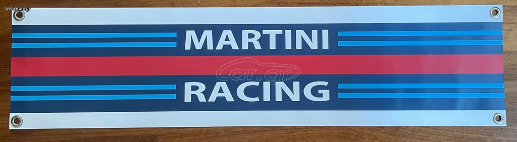 Λάβαρο Parking “Martini Racing”