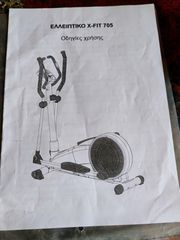 Ελλειπτικό ποδηλατο-thumb-2