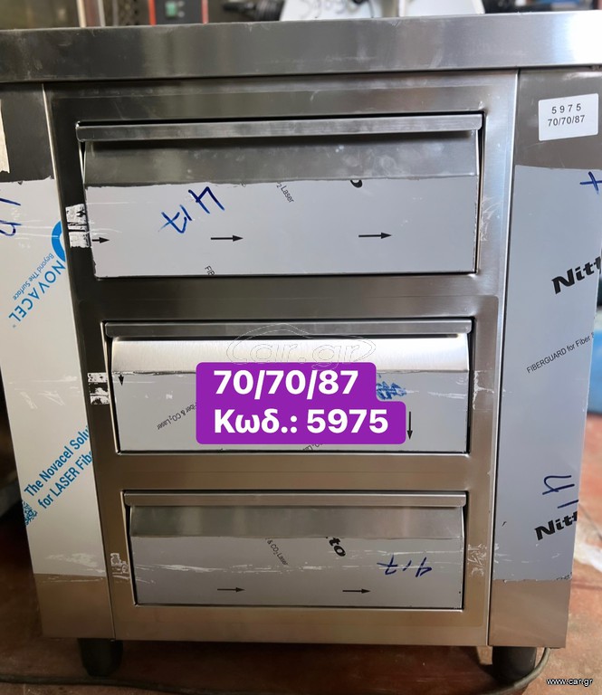 ΚΑΙΝΟΥΡΓΙΑ συρταριερα βαρέως τύπου με 3 συρτάρια‼
