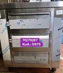 ΚΑΙΝΟΥΡΓΙΑ συρταριερα βαρέως τύπου με 3 συρτάρια‼