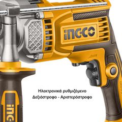 ID110028 Ηλεκτρικό Κρουστικό Δράπανο 1100W - ΜΕ ΚΡΟΥΣΗ - INGCO (#ID110028)-thumb-1