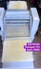 Μεταχειρισμένη σφολιατομηχανή ΖΜΑΤΙΚ‼-thumb-4
