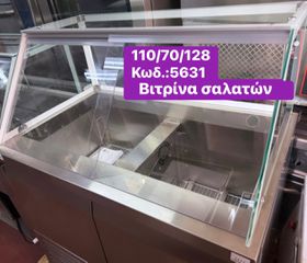 ΚΑΙΝΟΥΡΓΙA βιτρίνα σαλατών‼-thumb-3