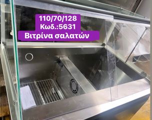 ΚΑΙΝΟΥΡΓΙA βιτρίνα σαλατών‼-thumb-6