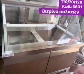 ΚΑΙΝΟΥΡΓΙA βιτρίνα σαλατών‼-thumb-9
