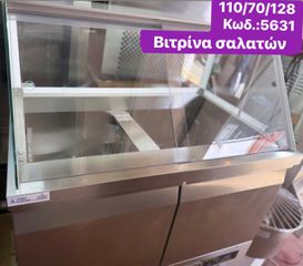 ΚΑΙΝΟΥΡΓΙA βιτρίνα σαλατών‼-thumb-10