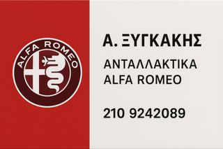 ΓΡΥΛΛΟΣ  COMPLE HΛΕΚΤΡΙΚΟΣ  ΓΙΑ  ALFA ROMEO GT -147 -156 -159 - 33 - 75 -  145/6 -164 - GTV -SPIDER BRERA  ΡΩΤΗΣΤΕ ΤΙΜΗ
