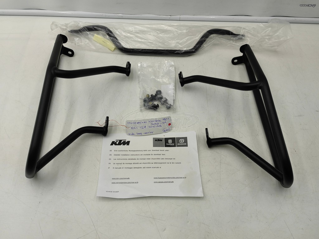 HUSQVARNA NORDEN 901 γνησια ΣΧΑΡΑ ΒΑΛΙΤΣΩΝ 22112920044