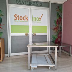 Πάγκος ανοιχτός - βάση inox, 60*65*49 εκ. Ποιότητα & Τιμή Stockinox