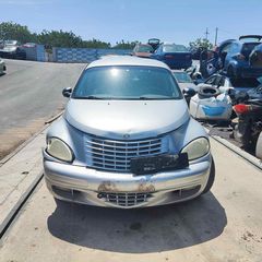 CHRYSLER PT CRUISER 2002 ΚΩΔ ΚΙΝΗΤΗΡΑ 2U54 ΜΟΝΟ ΓΙΑ ΑΝΤΑΛΛΑΚΤΙΚΑ ΑΠΟΣΤΟΛΗ ΣΕ ΟΛΗ ΤΗΝ ΕΛΛΑΔΑ
