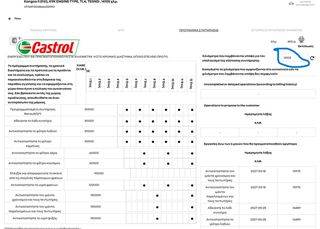 Renault Kangoo 2021 EXPRESSION ΧΩΡΙΣ ΦΠΑ-thumb-31