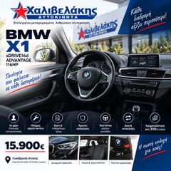Bmw X1 2018 sDRIVE16d ADVANTAGE | 1ο ΧΕΡΙ | ΠΛΗΡΕΣ SERVICE | ΕΛΛΗΝΙΚΟ-thumb-12