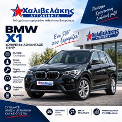Bmw X1 2018 sDRIVE16d ADVANTAGE | 1ο ΧΕΡΙ | ΠΛΗΡΕΣ SERVICE | ΕΛΛΗΝΙΚΟ-thumb-5