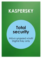 KASPERSKY Total Security Premium ESD, 5 συσκευές, 1 έτος