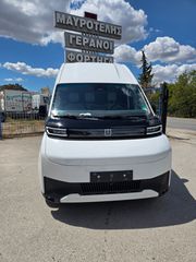 Ψυγείο Ford 2026 FARIZON SUPER VAN ΨΥΓΕΙΟ με Thermo-King E200-thumb-5
