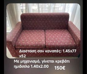 Πωλούνται επιπλα-thumb-1